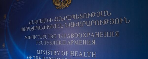 Министерство здравоохранения Армении - Sputnik Արմենիա