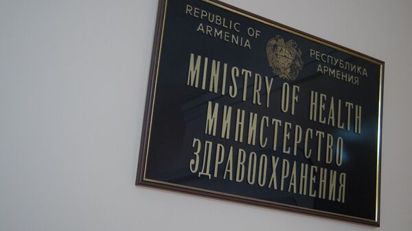 Министерство здравоохранения Армении - Sputnik Армения