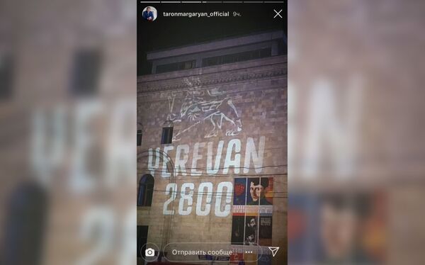 Instagram Stories Taron Margaryan - Sputnik Армения