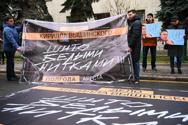 Акция солидарности с Кириллом Вышинским прошла у посольства Украины в Москве Акция солидарности с Кириллом Вышинским прошла у посольства Украины в Москве - Sputnik Армения