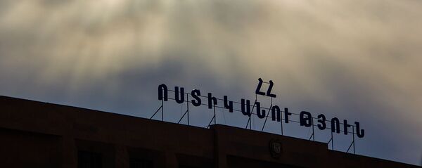 Здание полиции Армении Здание полиции Армении - Sputnik Արմենիա