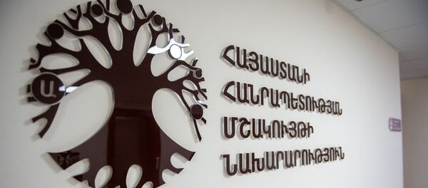 Министерство культуры Армении - Sputnik Армения