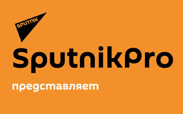 SputnikPro инфографика SputnikPro инфографика - Sputnik Армения