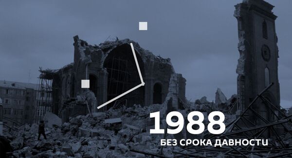 Всему виной Ахурянское водохранилище? Споры вокруг Спитакского землетрясения не утихают Всему виной Ахурянское водохранилище? Споры вокруг Спитакского землетрясения не утихают - Sputnik Армения