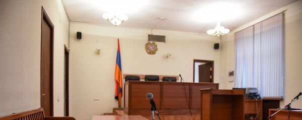 Зал заседаний в Апелляционном суде Армении - Sputnik Армения