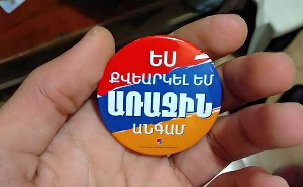 Значок Я выбираю первый раз Значок Я выбираю первый раз - Sputnik Արմենիա