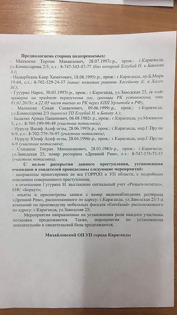Инцидент в Караганде с участием армян: как бытовое убийство становится орудием манипуляций Инцидент в Караганде с участием армян: как бытовое убийство становится орудием манипуляций - Sputnik Армения