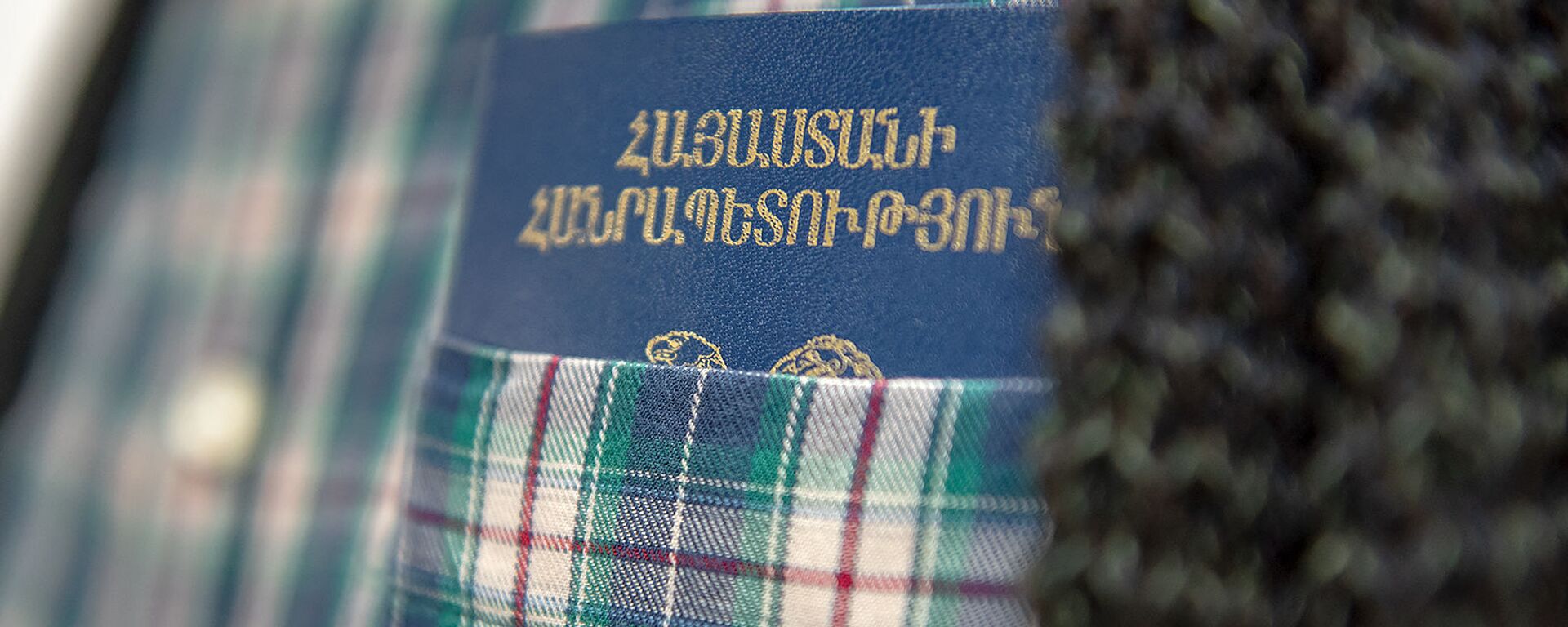 Паспорт гражданина Армении - Sputnik Армения, 1920, 19.11.2019