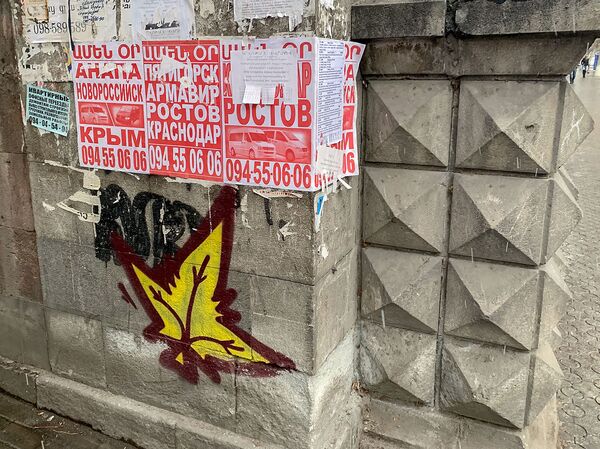 Эффект присутствия: кто оставил загадочные рисунки кленового листа на зданиях Еревана? - Sputnik Армения