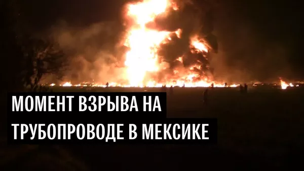 Число жертв взрыва на трубопроводе в Мексике выросло до 66, среди пострадавших — дети Число жертв взрыва на трубопроводе в Мексике выросло до 66, среди пострадавших — дети