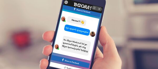 Приложение Boom Приложение Boom - Sputnik Армения