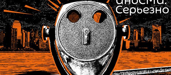 ИноСМИ. Серьезно - Sputnik Армения