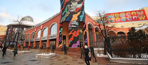 Здание Торгового центра Атриум в Москве. Здание Торгового центра Атриум в Москве. - Sputnik Армения