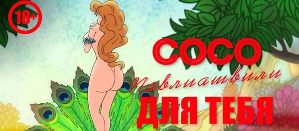 Сосо Павлиашвили - Для тебя Сосо Павлиашвили - Для тебя - Sputnik Արմենիա