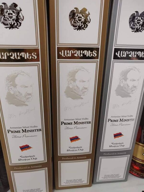 Революционные товары в Ереване: премьер-министра Армении можно присвоить? Революционные товары в Ереване: премьер-министра Армении можно присвоить? - Sputnik Армения