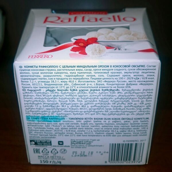 На прилавках Армении вновь оказались конфеты с маркировкой на азербайджанском языке - Sputnik Армения