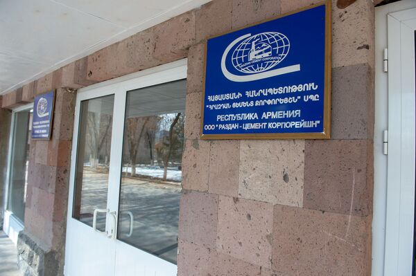Цементный завод в Армении задержал зарплату: менеджеры винят иранский импорт Цементный завод в Армении задержал зарплату: менеджеры винят иранский импорт - Sputnik Армения