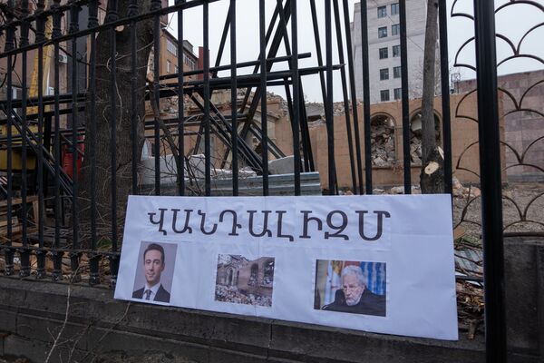 Акция протеста против разрушения бывшего здания Минобразования прошла в Ереване - Sputnik Армения