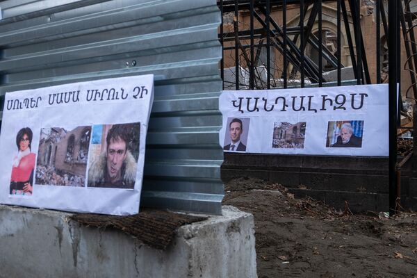 Акция протеста против разрушения бывшего здания Минобразования прошла в Ереване - Sputnik Армения