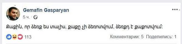 «Ֆեյսբուքում» ջնջումների օր է պետք հայտարարել ու «սքրինշոթերի» շաբաթօրյակ կամ… հակառակը - Sputnik Արմենիա