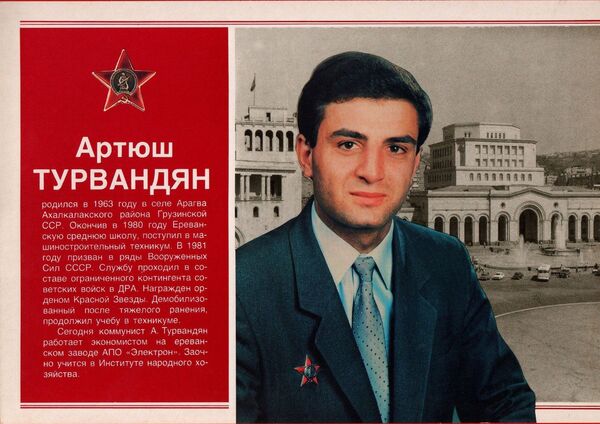 Армяне в Афганистане, или Как Алла Пугачева признала Артюша Турвандяна своим сыном Армяне в Афганистане, или Как Алла Пугачева признала Артюша Турвандяна своим сыном - Sputnik Армения