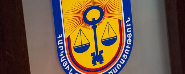 Комитет государственных доходов Армении Комитет государственных доходов Армении - Sputnik Армения