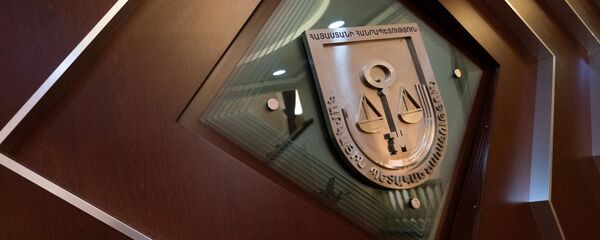 Комитет государственных доходов Армении Комитет государственных доходов Армении - Sputnik Արմենիա