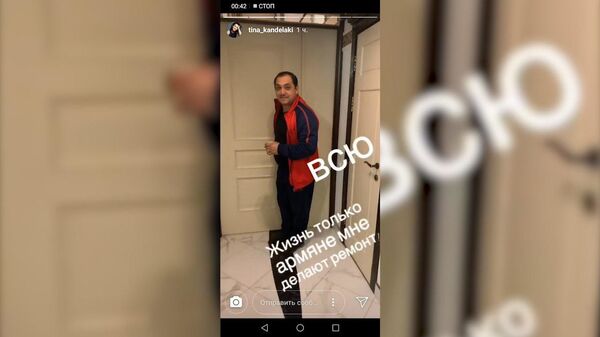 Барев дзез, вонцек, инчек?: Канделаки хочет знать, почему же у армян всё идеально - Sputnik Армения