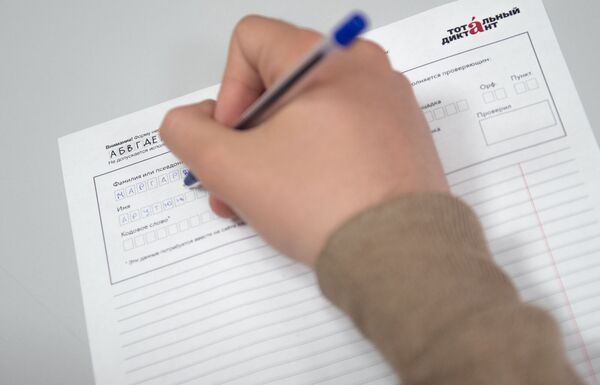 Песси, писси — пессимист? Как Тотальный диктант проходил в Ереване  - Sputnik Армения