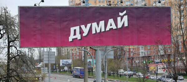 Предвыборная агитация на Украине Предвыборная агитация на Украине - Sputnik Армения