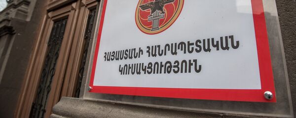 Головной офис Республиканской партии Армении - Sputnik Արմենիա
