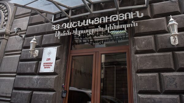 Верховный орган партии Дашнакцутюн - Sputnik Армения