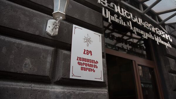 ՀՅԴ Գերագույն մարմնի գրասենյակը Երևանում - Sputnik Արմենիա