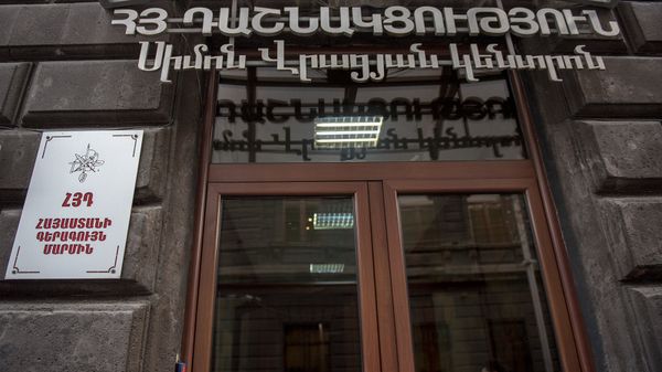 Верховный орган партии Дашнакцутюн - Sputnik Армения