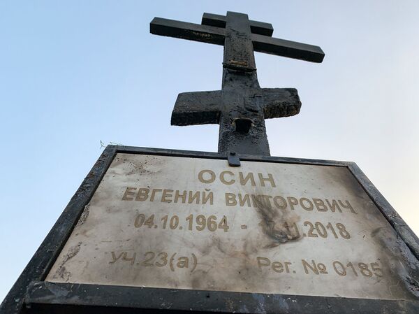 Это очередное ее шоу: вдова Осина знает, кто надругался над могилой певца Это очередное ее шоу: вдова Осина знает, кто надругался над могилой певца - Sputnik Армения