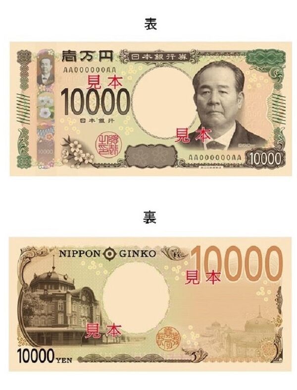 Ճափոն  թղթադրամներ կը թողարկէ  Ցեղասպանութեան տարիներուն հայերուն օգնած բարերարի պատկերով - Sputnik Արմենիա