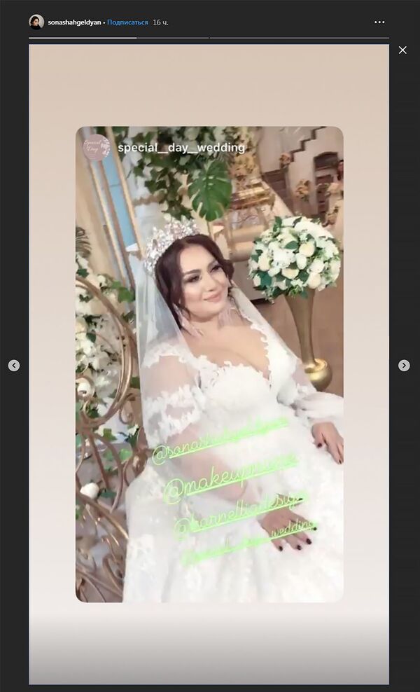 Սոնա Շահգելդյանը հարսի զգեստ է հագել ու խորհրդավոր գրառում արել - Sputnik Արմենիա