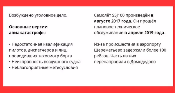Авиакатастрофа в аэропорту Шереметьево Авиакатастрофа в аэропорту Шереметьево - Sputnik Армения