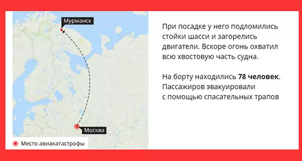 Авиакатастрофа в аэропорту Шереметьево Авиакатастрофа в аэропорту Шереметьево - Sputnik Армения