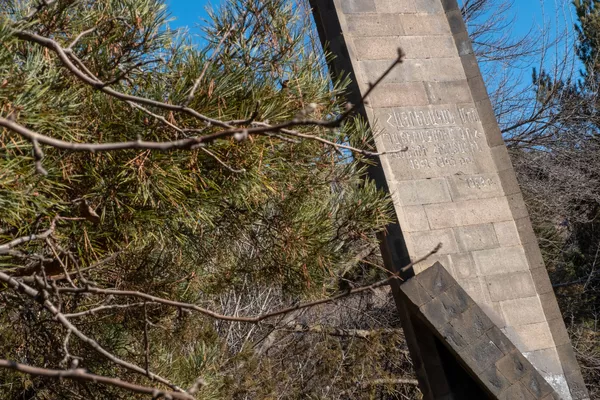 Мемориал памяти павших в Великой Отечественной войне в городе Вайке Мемориал памяти павших в Великой Отечественной войне в городе Вайке - Sputnik Армения
