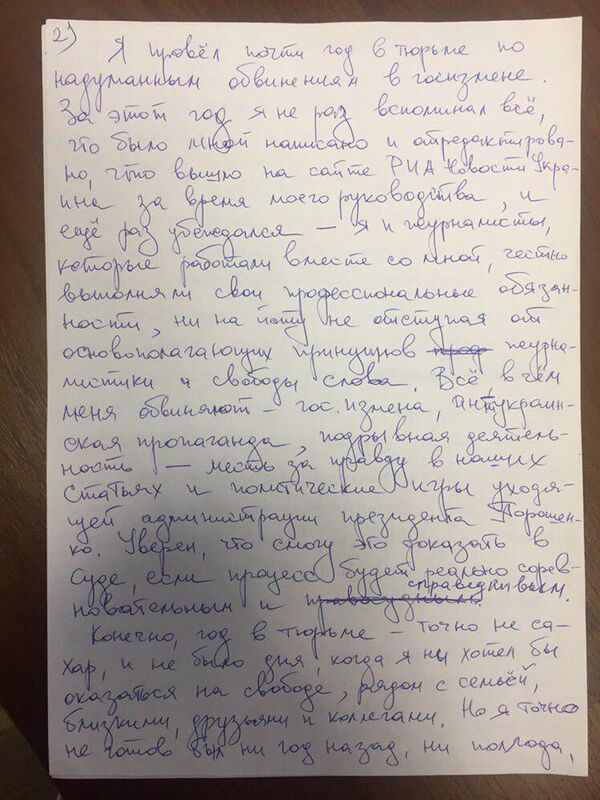 Любой из моих коллег поступил бы также: Вышинский написал в СИЗО новое письмо - Sputnik Армения