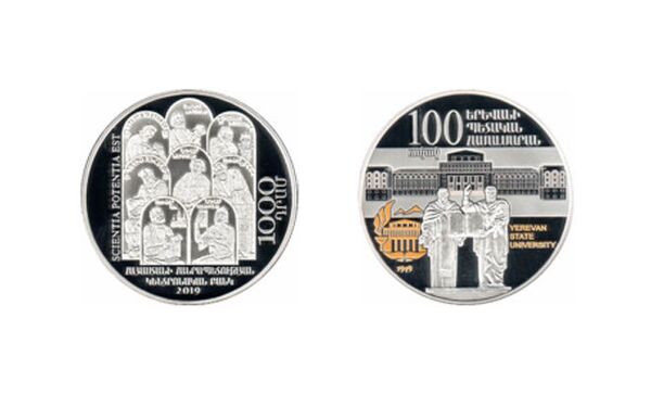 ԵՊՀ–ի 100-ամյակի կապակցությամբ ԿԲ–ն արծաթե հուշադրամ է շրջանառության մեջ դրել. լուսանկար - Sputnik Արմենիա