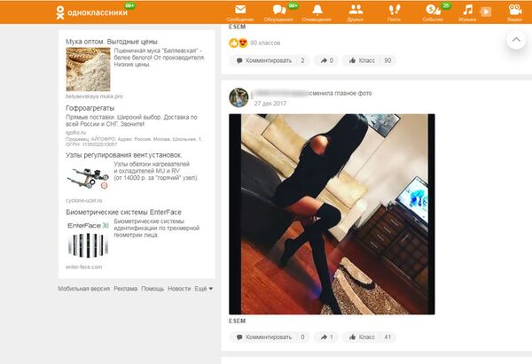 Անհատական մերսում, բայց հյուրանոցի ներսում. ինչպես են ինտիմ առաջարկներ արվում սոցցանցերում Անհատական մերսում, բայց հյուրանոցի ներսում. ինչպես են ինտիմ առաջարկներ արվում սոցցանցերում - Sputnik Արմենիա