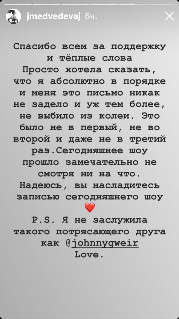 Дьявол, убирайся из Японии: Медведевой поступили угрозы от разъяренных фанатов - Sputnik Армения