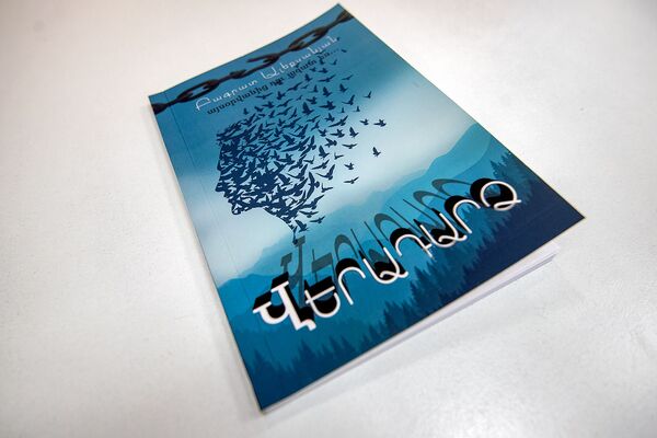 Կը խնդրեմ, այնպէս ընես` մայրս չլայ. ապրիլեանի տղաներէն Բագրատ Ալեքսանեանի վերջին տողերը Կը խնդրեմ, այնպէս ընես` մայրս չլայ. ապրիլեանի տղաներէն Բագրատ Ալեքսանեանի վերջին տողերը - Sputnik Արմենիա