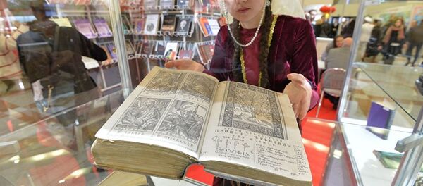 Уникальная Библия из Армении - Sputnik Армения