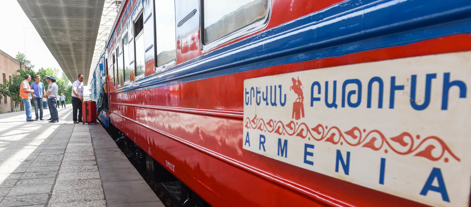 Первый рейс поезда Армения из Еревана в Батуми в 2019-ом году. - Sputnik Армения, 1920, 09.03.2021