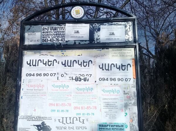 Армения Подпроцентная: как черные кредиторы расставляют ловушки для граждан - Sputnik Армения