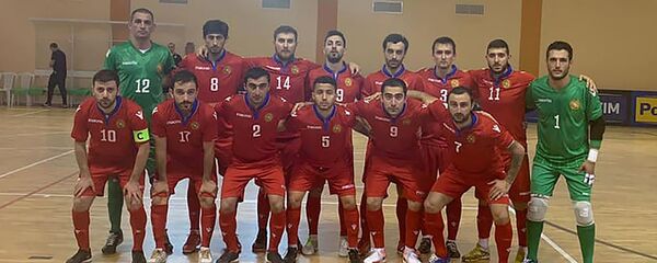 Сборная Армении по футзалу Сборная Армении по футзалу - Sputnik Արմենիա