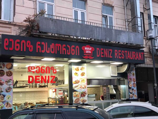 Ни пяди земли: был ли прав экс-глава Аджарии про турок, и кто на самом деле скупает Грузию - Sputnik Армения